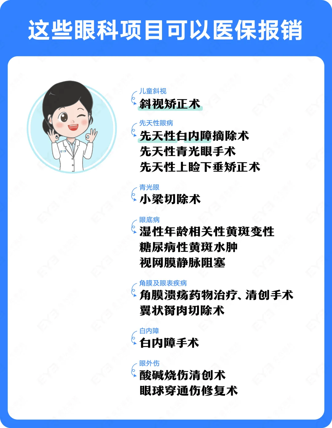 北京关于24小时高价回收医保长沙的信息