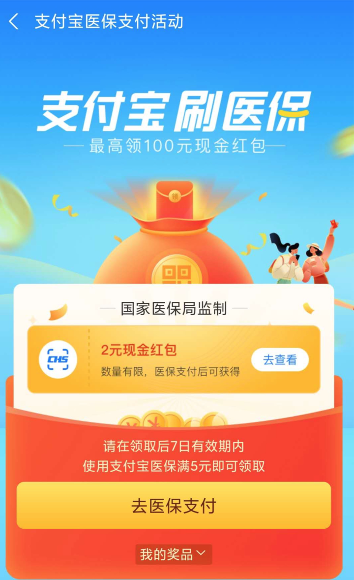 北京最新24小时套医保不收费方法分析(最方便真实的北京医保24小时内不报销吗方法)