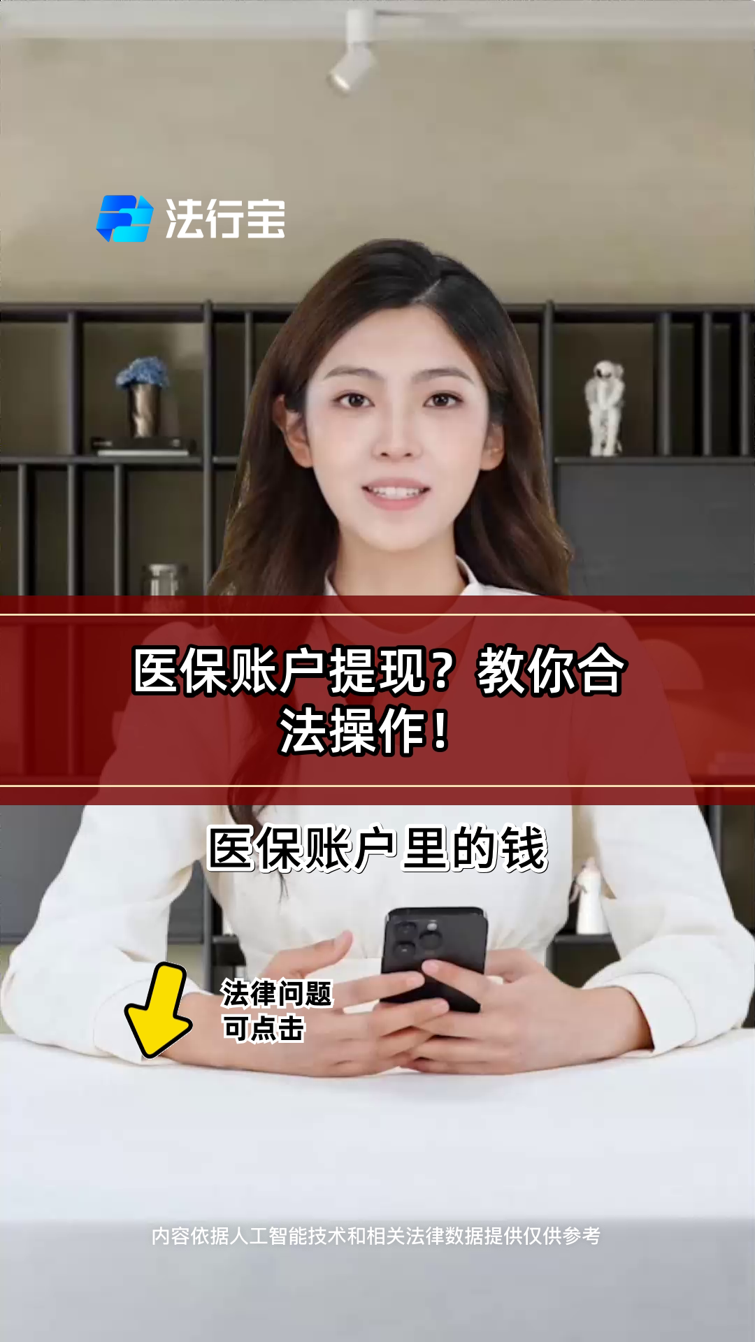 北京最新医保卡里的钱能取出来吗怎么提方法分析(最方便真实的北京医保卡里的钱能取出来吗怎么提现方法)