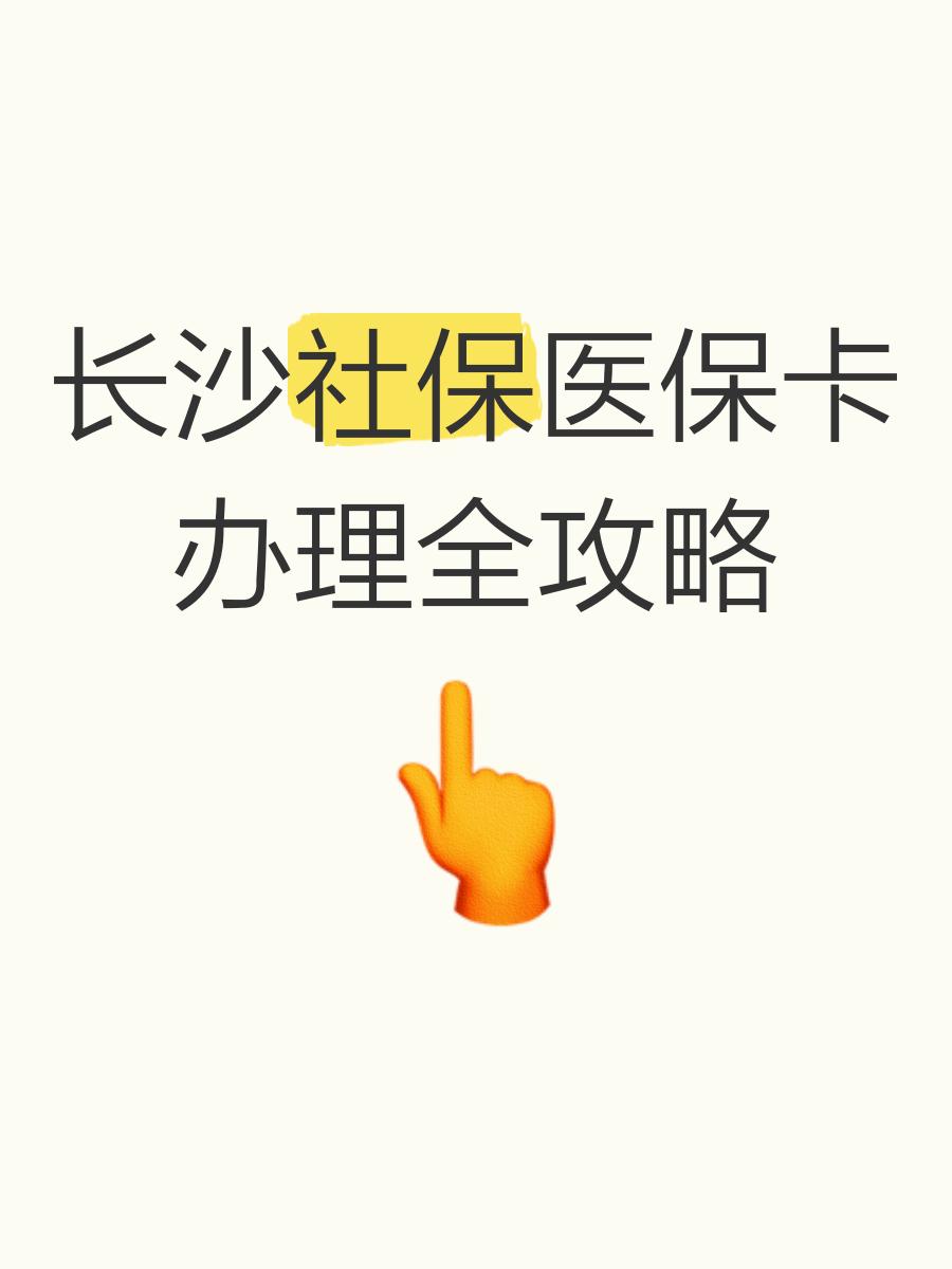 北京最新医保卡官网方法分析(最方便真实的北京医保卡官网网站登录方法)