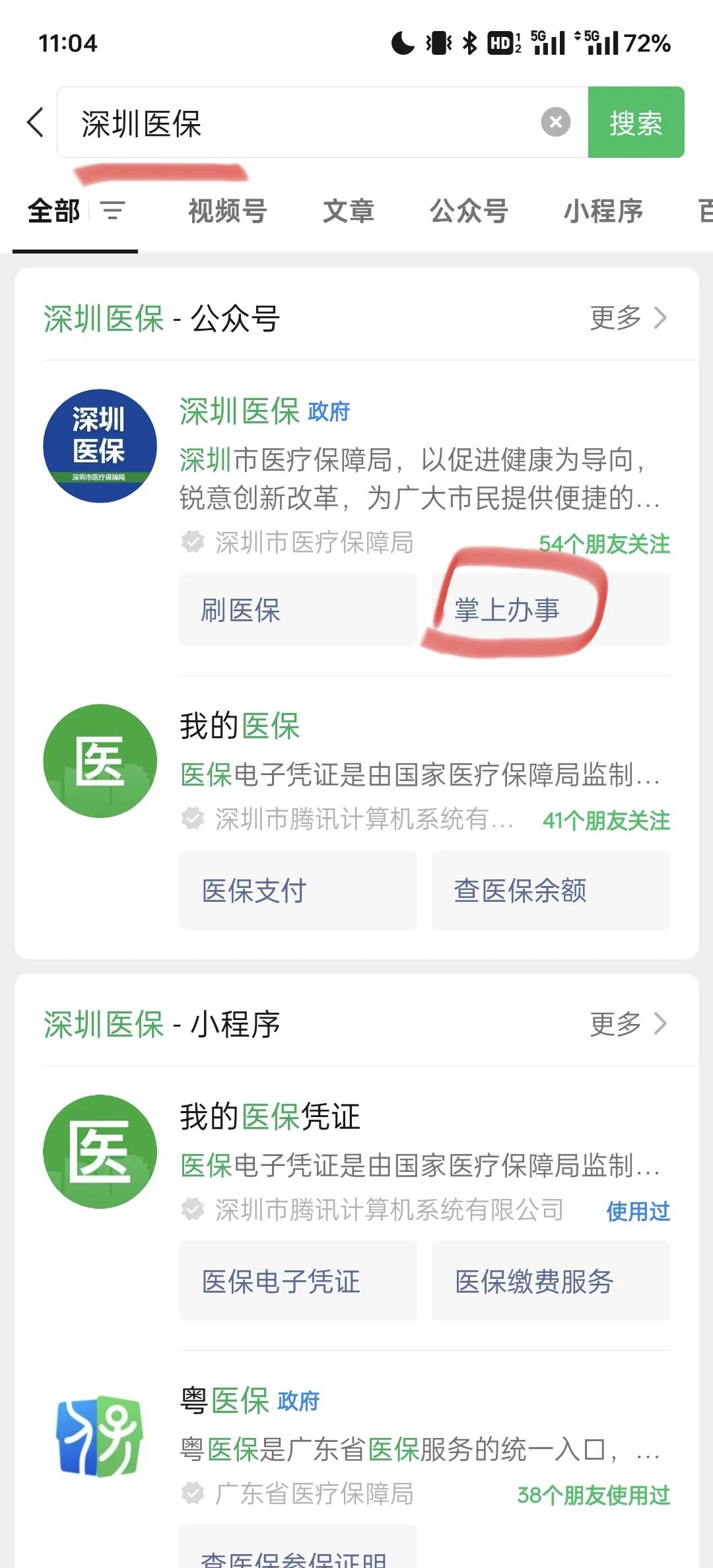 北京最新深圳医保余额可以提取吗方法分析(最方便真实的北京深圳医保卡余额可以提现吗方法)