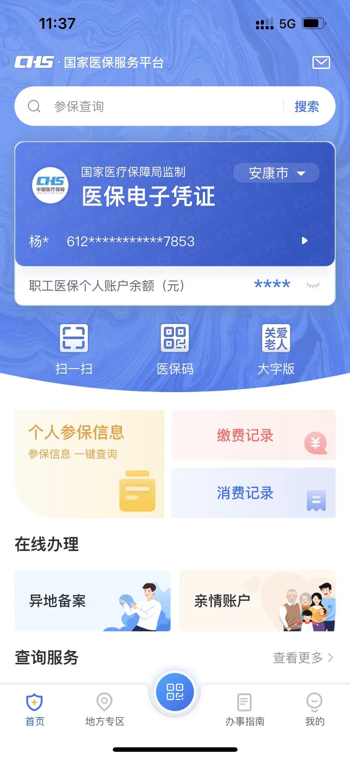 北京最新西安医保卡套取现金电话方法分析(最方便真实的北京西安医保卡可以取现吗方法)