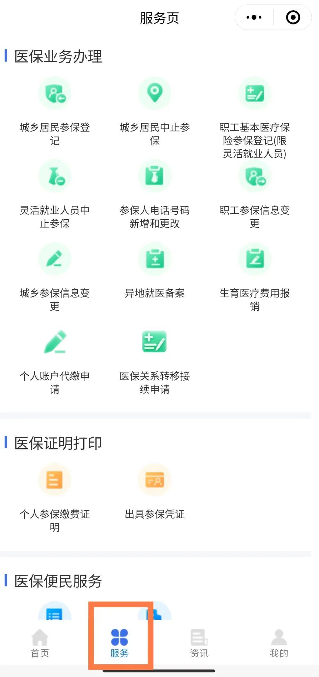 北京最新医保卡绑定微信提现方法分析(最方便真实的北京医保卡绑定微信提现怎么操作方法)