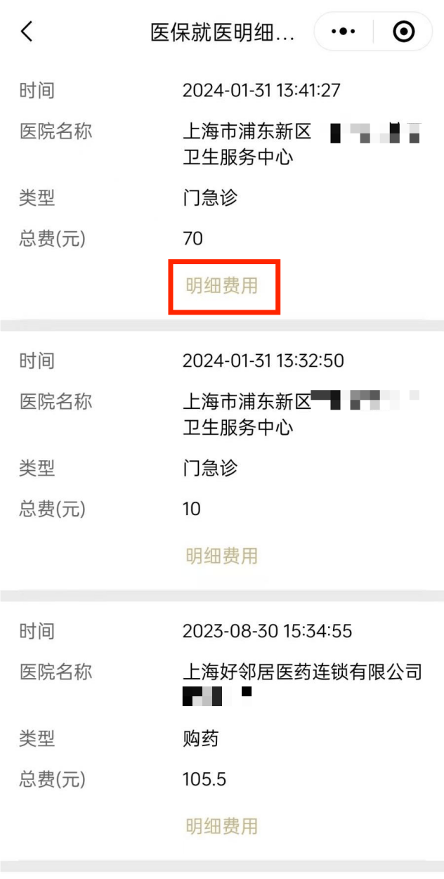 北京最新医保个人账户余额查看方法分析(最方便真实的北京医保个人账户余额查看怎么查方法)