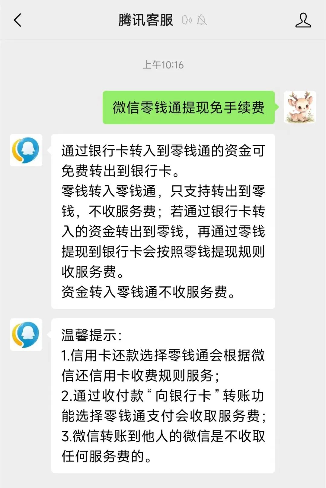 北京关于医保换现金秒到账微信手续费30的信息