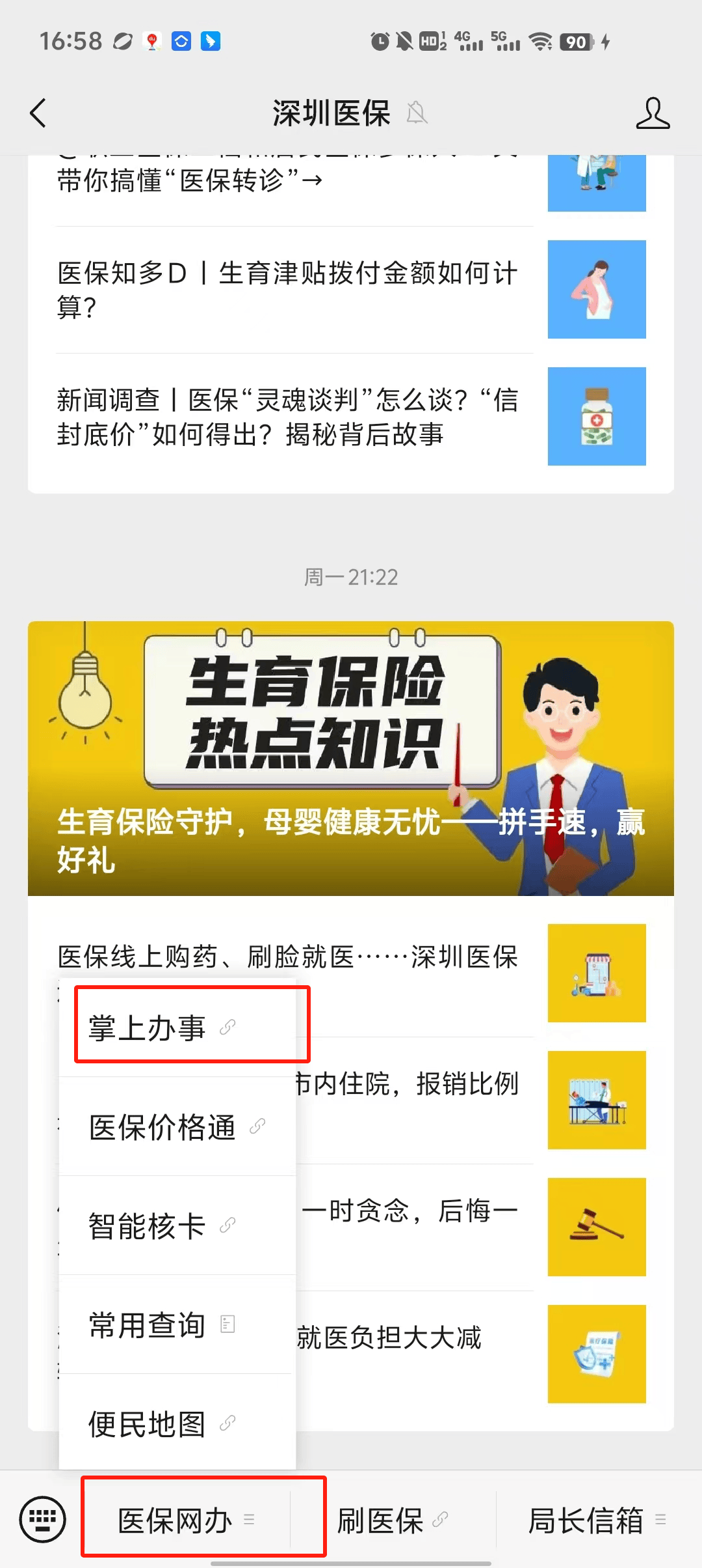 详细阅读:北京最新深圳医保个账清退方法分析(最方便真实的北京深圳医保个账清退为啥另外账号没钱方法) 北京最新深圳医保个账清退方法分析(最方便真实的北京深圳医保个账清退为啥另外账号没钱方法)