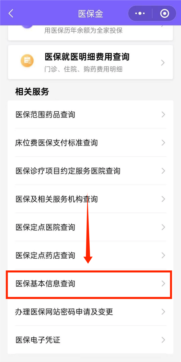 北京最新医保余额网上提取手机上怎么提取方法分析(最方便真实的北京医保余额网上提取手机上怎么提取不了方法)