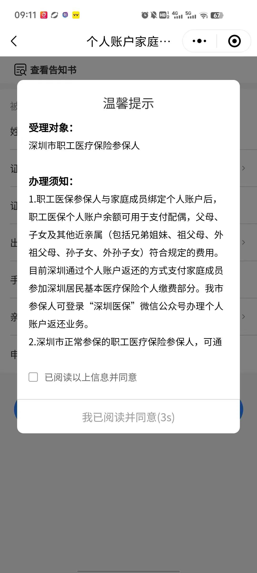 北京最新深圳医保停保余额能提取吗方法分析(最方便真实的北京深圳的医保卡停交了里面有钱请问可以用吗方法)