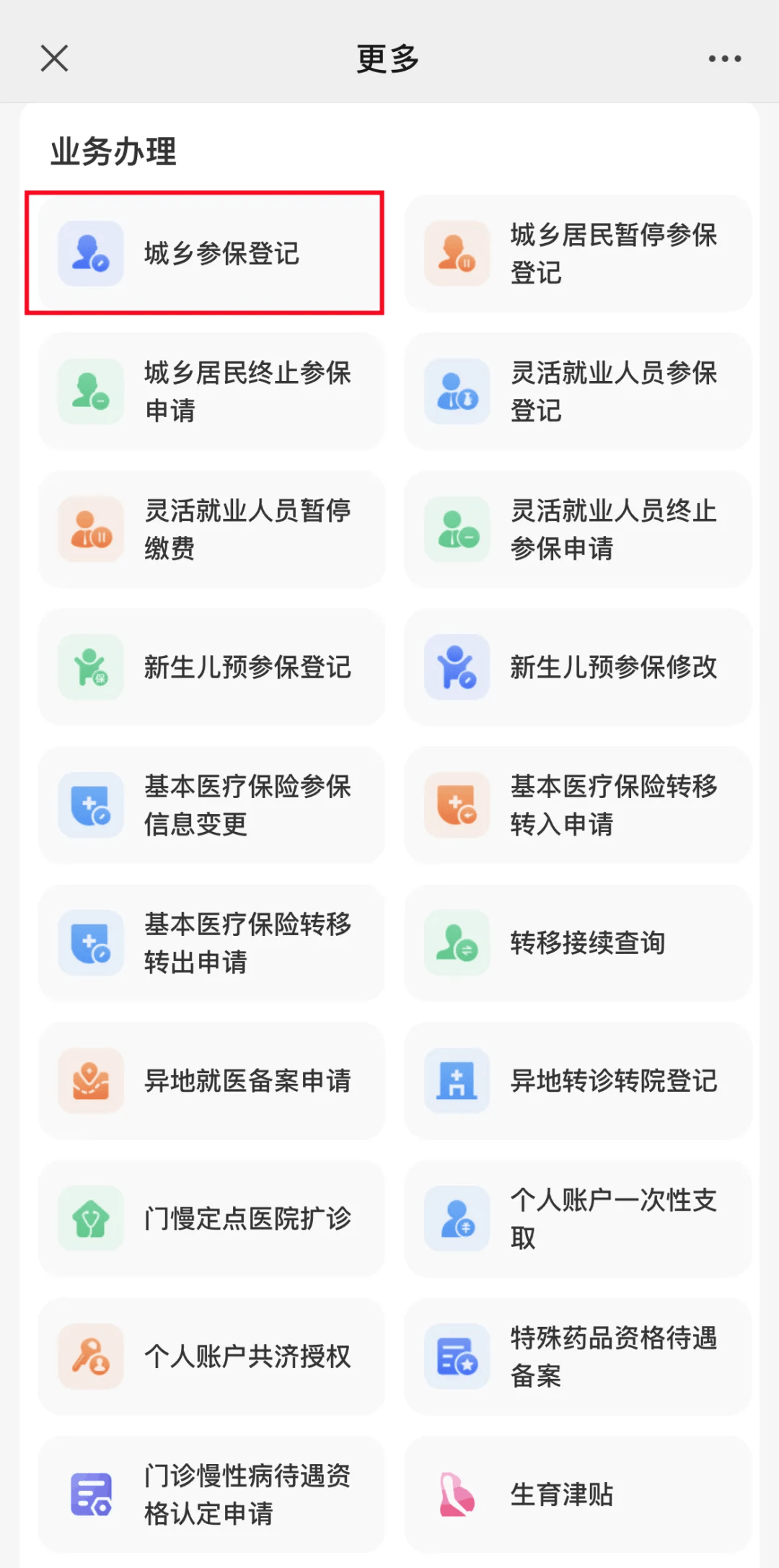 北京最新小额医保套现24小时微信方法分析(最方便真实的北京小额医保套现24小时微信可以吗方法)
