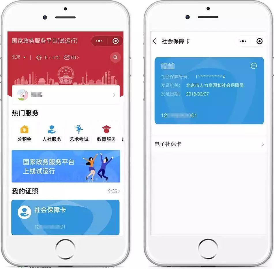 详细阅读:北京最新24小时套社保卡微信怎么操作方法分析(最方便真实的北京24小时套社保卡微信怎么操作呢方法) 北京最新24小时套社保卡微信怎么操作方法分析(最方便真实的北京24小时套社保卡微信怎么操作呢方法)