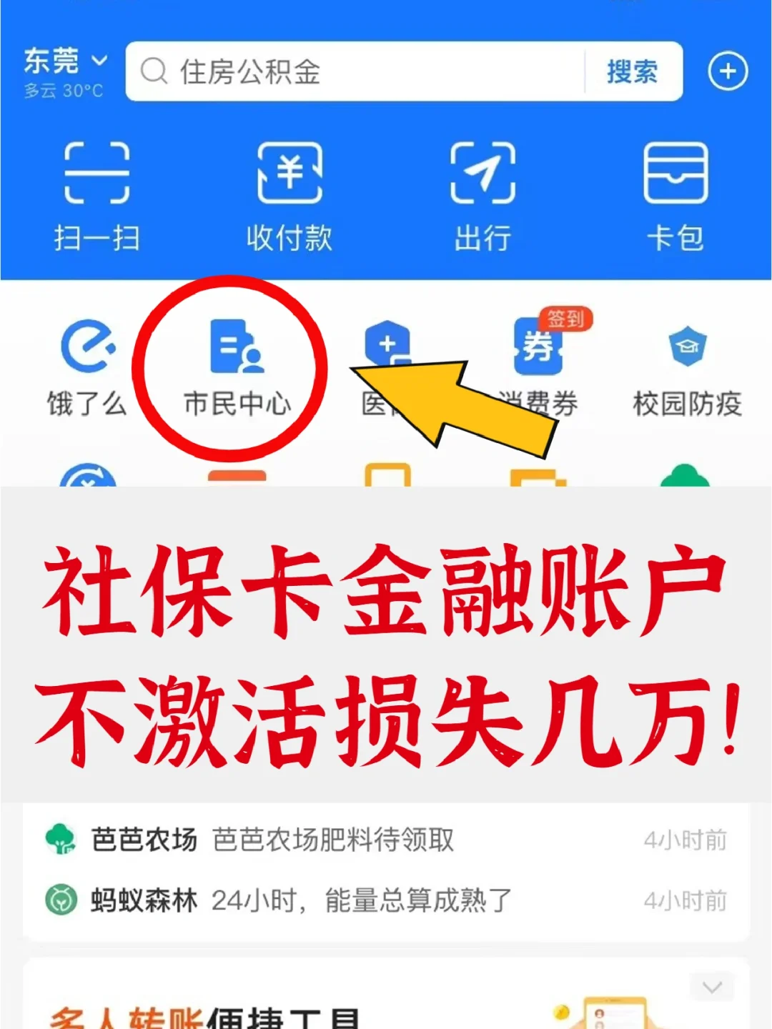 北京最新宜宾医保卡提现方法分析(最方便真实的北京宜宾医保卡提现多久到账方法)