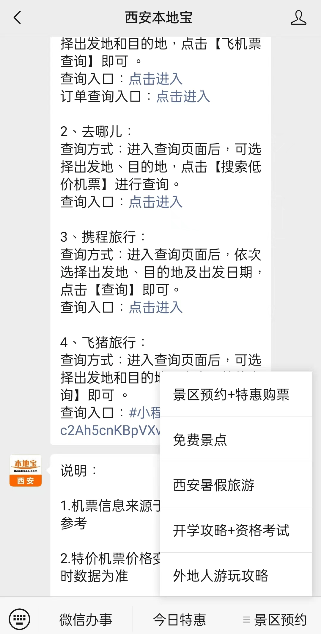 北京最新西安医保取现24小时微信方法分析(最方便真实的北京西安市医疗保险卡余额可以取现吗?方法)