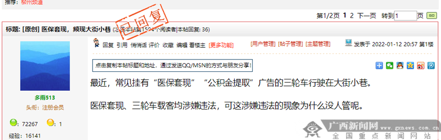 北京最新小额医保套现微信方法分析(最方便真实的北京医保套现会受到什么处罚方法)