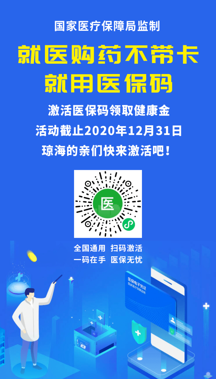 北京24小时套医保余额提取现金的简单介绍
