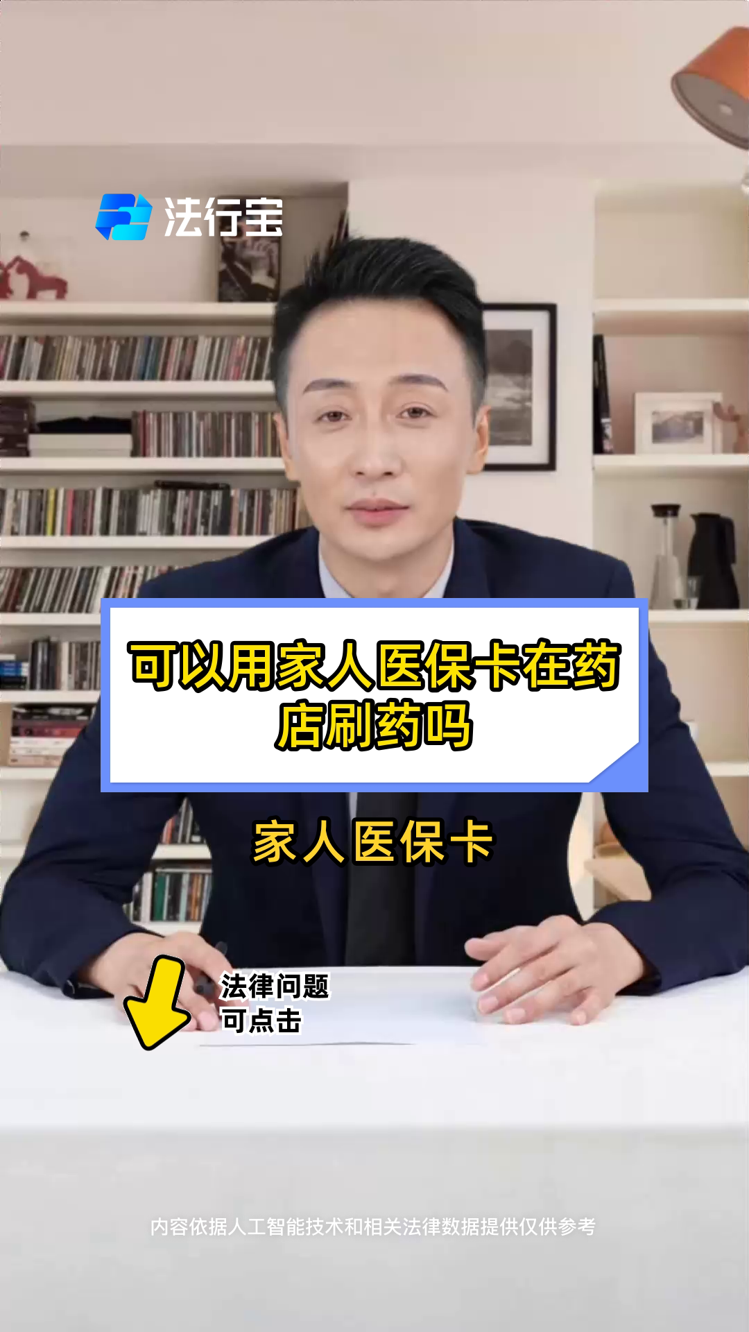北京最新用自己医保卡开药出售方法分析(最方便真实的北京用自己医保卡开药出售怎么报销方法)