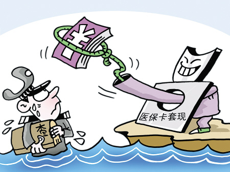 北京最新医保卡里的钱套现联系方式方法分析(最方便真实的北京医保卡里的钱套现一般手续费多少方法)