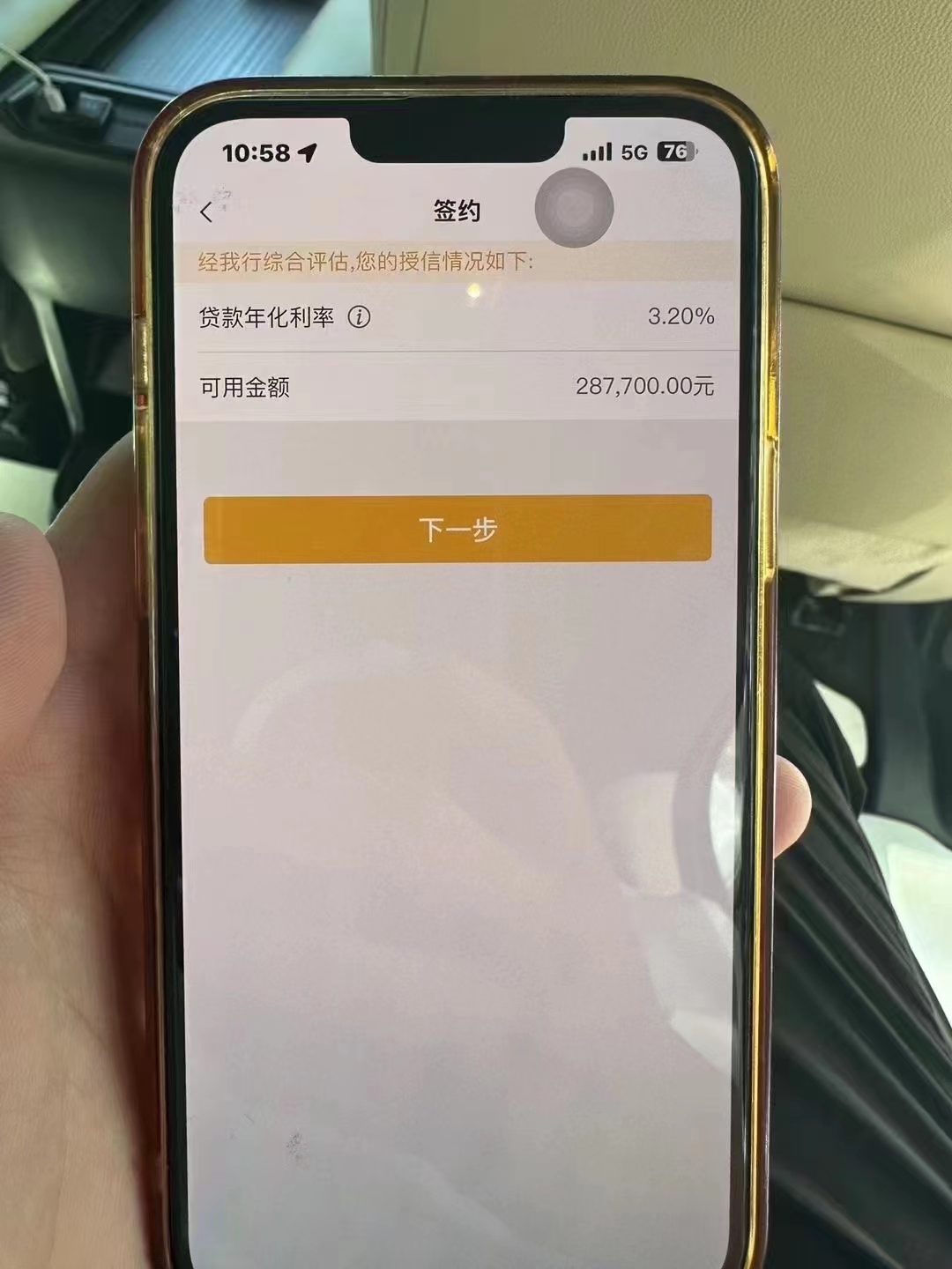 北京最新贷款需要30%验证资金方法分析(最方便真实的北京现在贷款需要验证金什么意思方法)