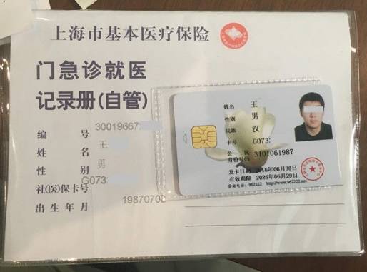 北京最新上海哪里有回收医保卡方法分析(最方便真实的北京上海回收医保卡金额方法)