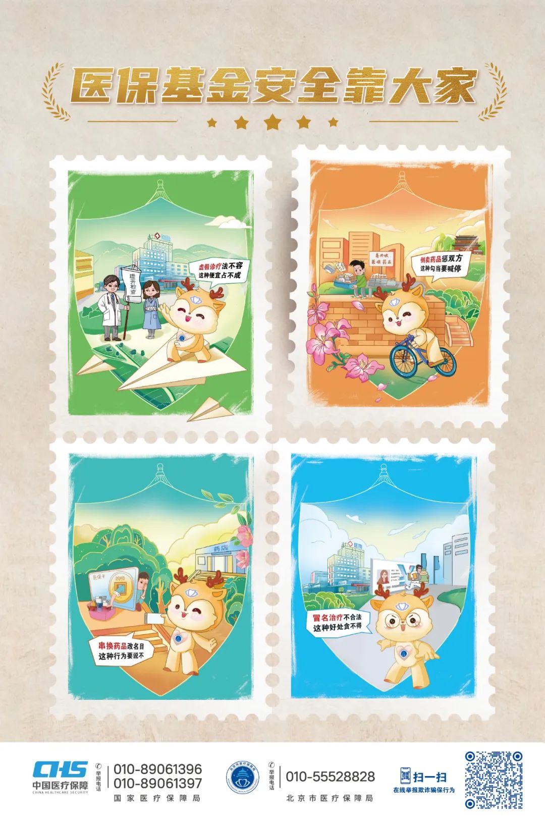 北京最新24小时套医保卡微信全国方法分析(最方便真实的北京在线套医保卡方法)