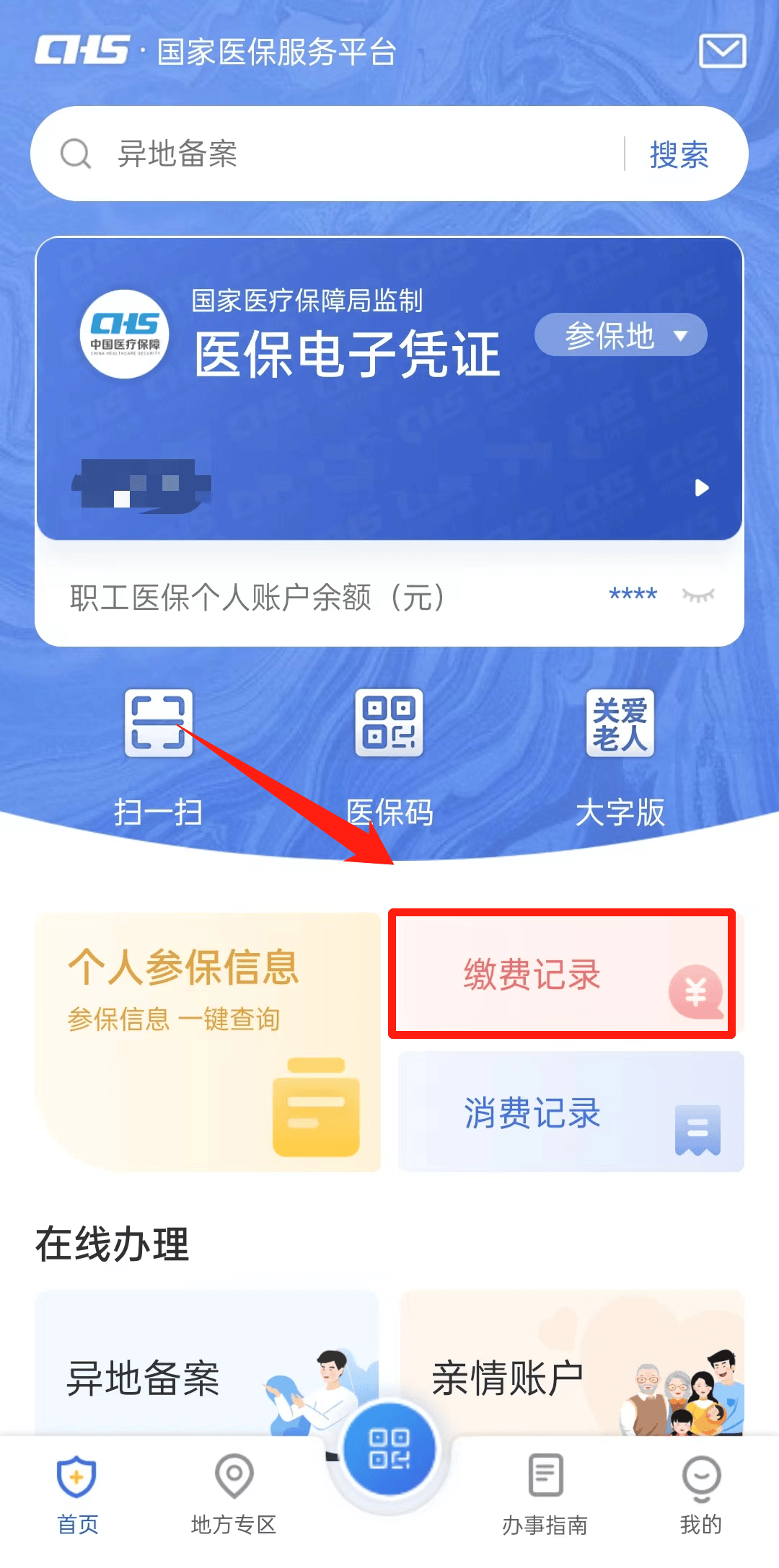 北京最新医保取现合法吗方法分析(最方便真实的北京医保取钱有什么影响方法)