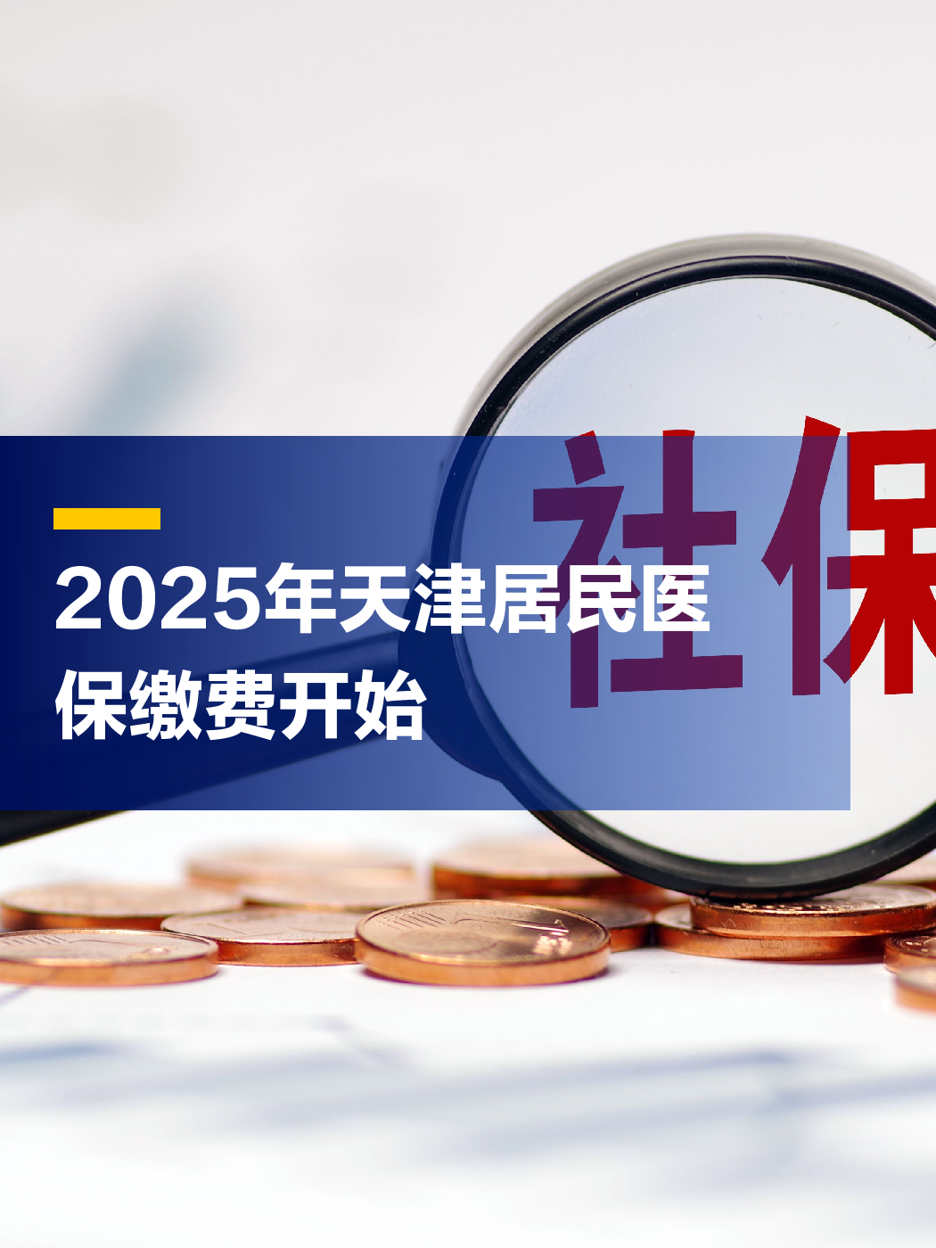 北京最新2025年天津医保卡余额提现方法分析(最方便真实的北京天津医保卡提现怎么提方法)