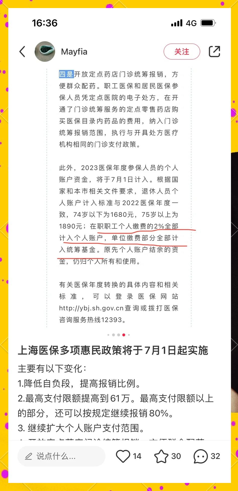 北京最新上海医保卡一天最多刷多少钱方法分析(最方便真实的北京上海医保一天可刷多少钱啊方法)