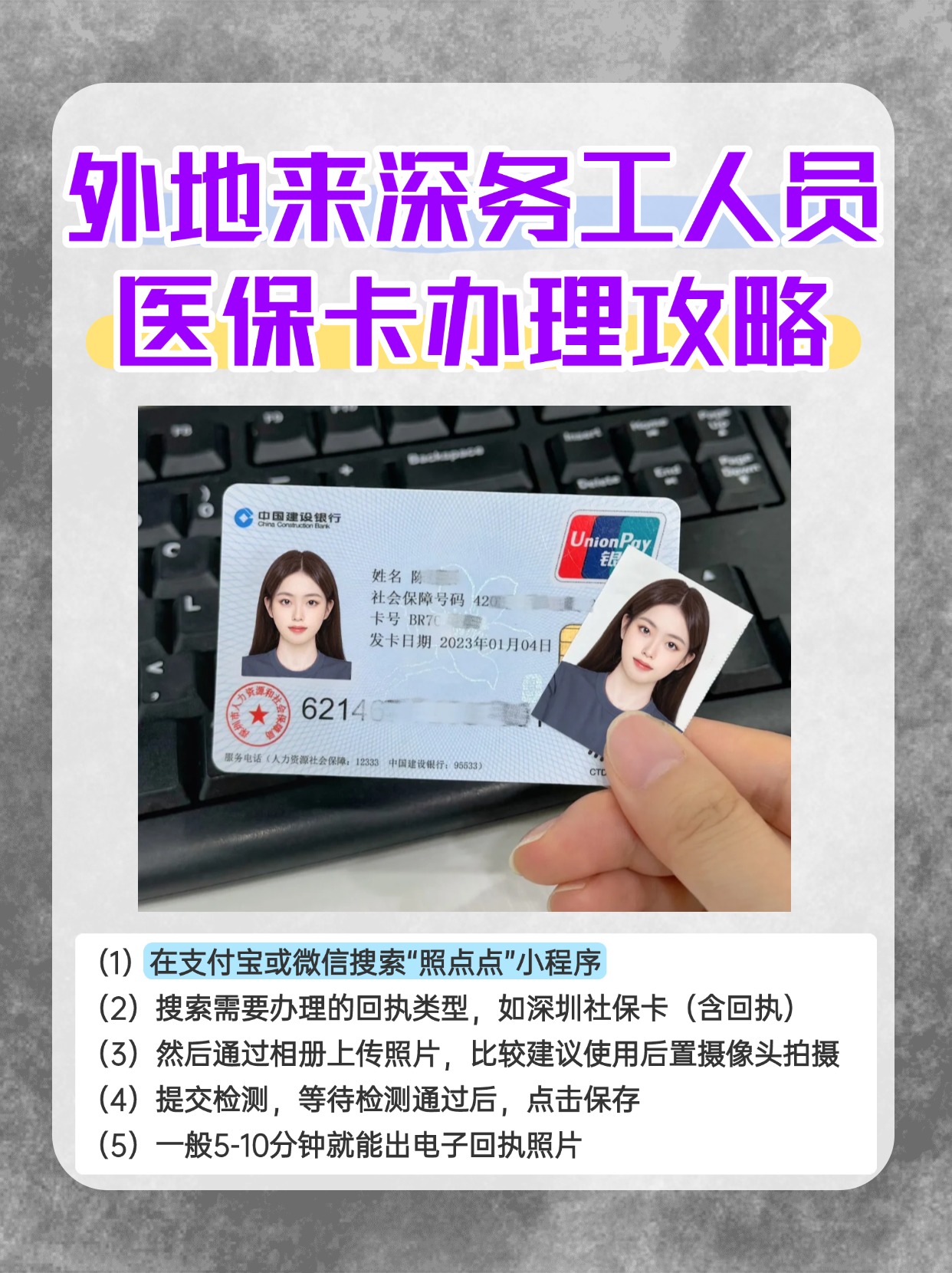 北京最新合肥哪里可以套医保卡方法分析(最方便真实的北京合肥实体医保卡在哪里办理方法)