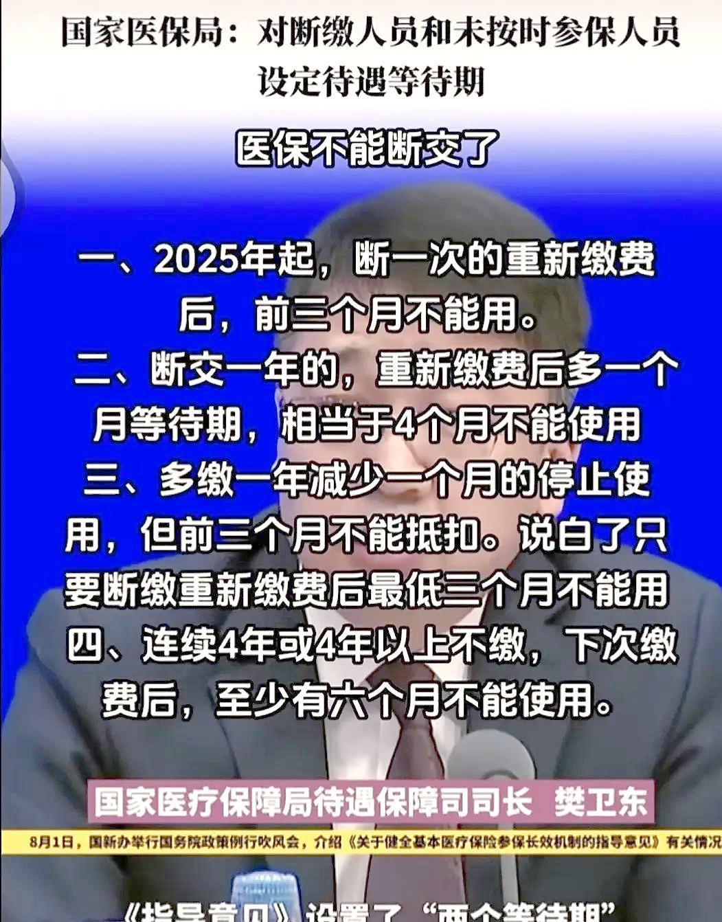 北京最新找中介10分钟提取医保2025方法分析(最方便真实的北京找中介10分钟提取医保宁波可以吗方法)