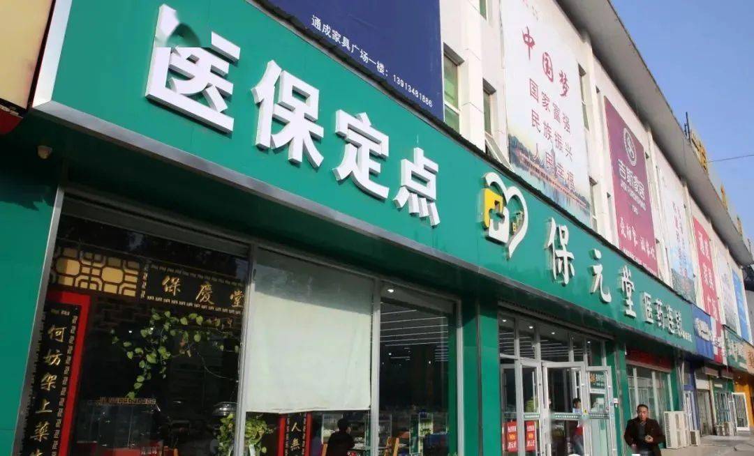 北京最新小药店能医保套现吗方法分析(最方便真实的北京药店会帮你套现医保卡吗方法)