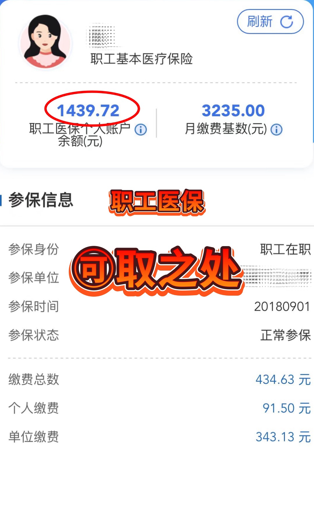 北京最新深圳医保个人账户的钱怎么提取方法分析(最方便真实的北京深圳医保个人账户的钱怎么提取到银行卡方法)