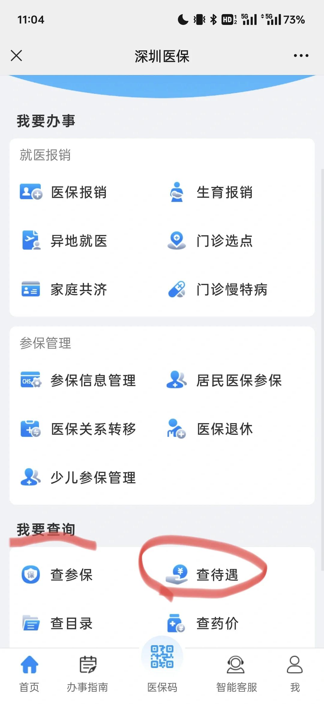 北京最新深圳医保余额怎么提取方法分析(最方便真实的北京深圳医保的钱怎么提取出来方法)