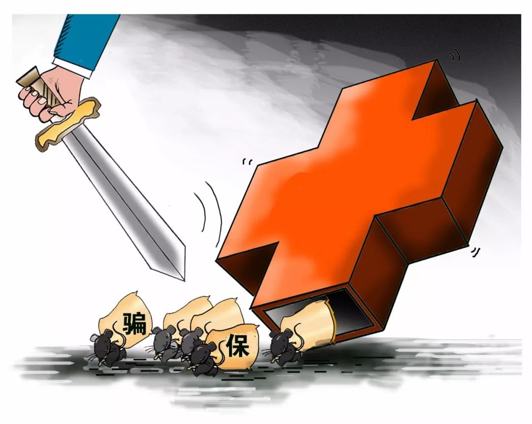 北京最新医保卡怎么套现金犯法吗方法分析(最方便真实的北京医保卡套取现金操作2019方法)