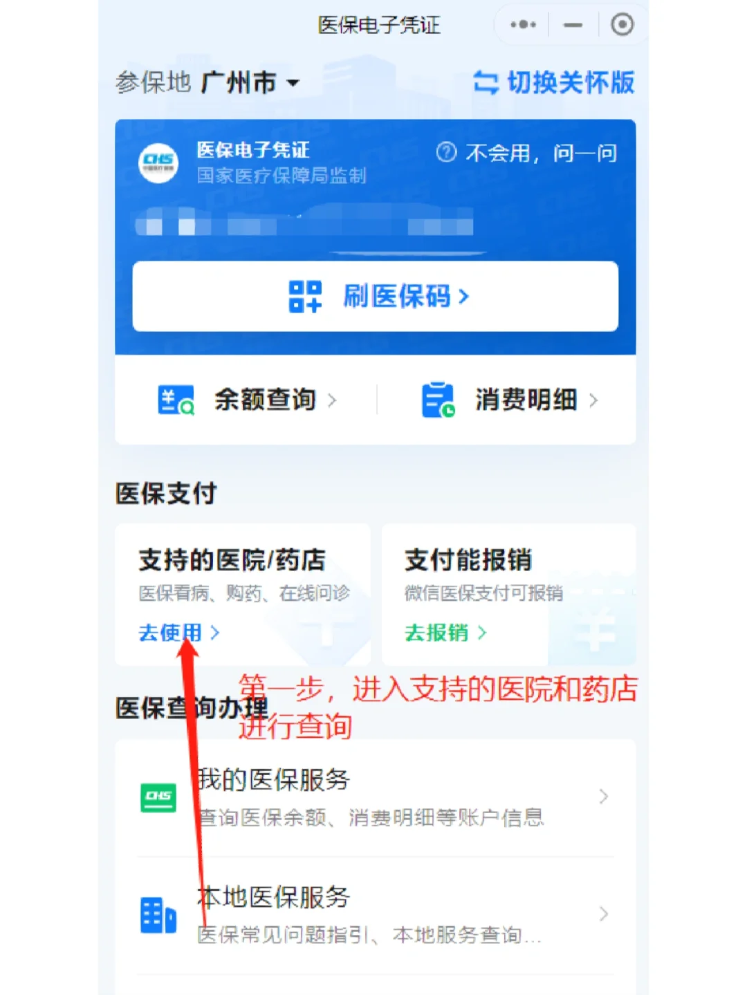 北京最新广州医保卡提现方法分析(最方便真实的北京广州医保卡提现联系方式方法)