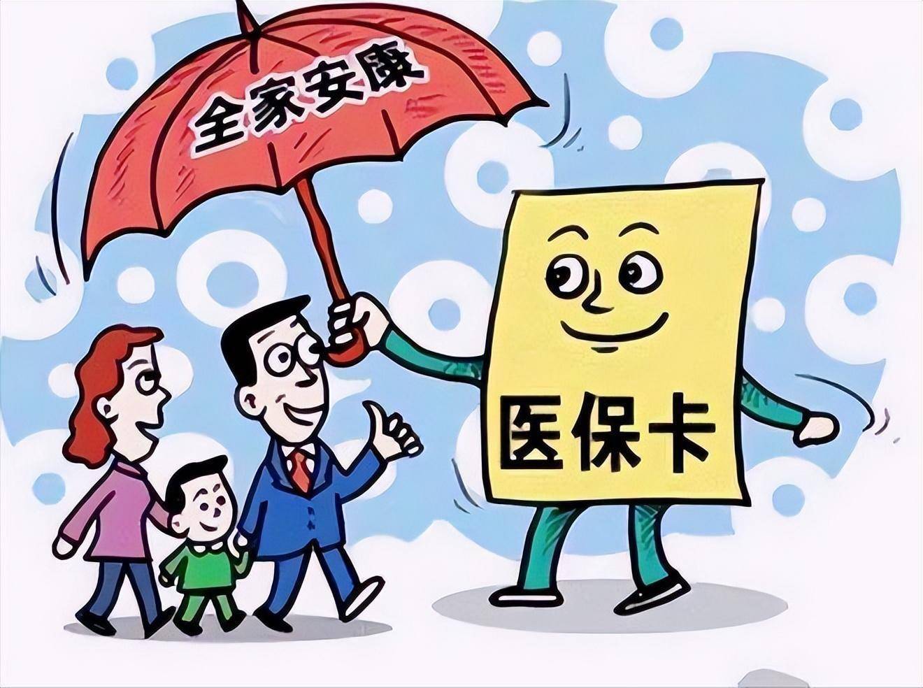 北京最新医保怎么套现有什么危害方法分析(最方便真实的北京医保套现流程方法)