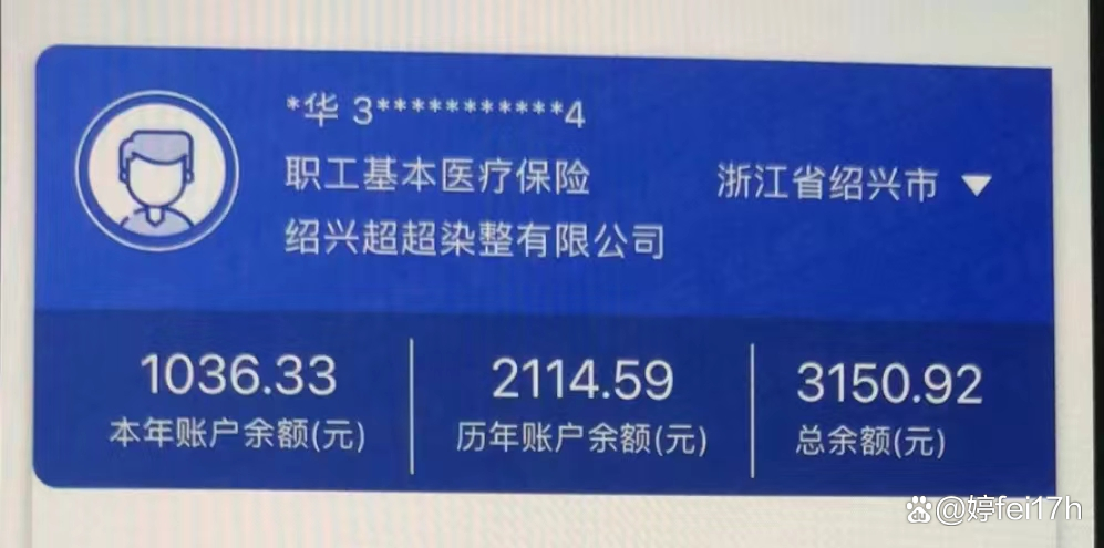 北京最新医保卡余额应该提取出来吗方法分析(最方便真实的北京医保卡余额能取出来当现金用吗方法)