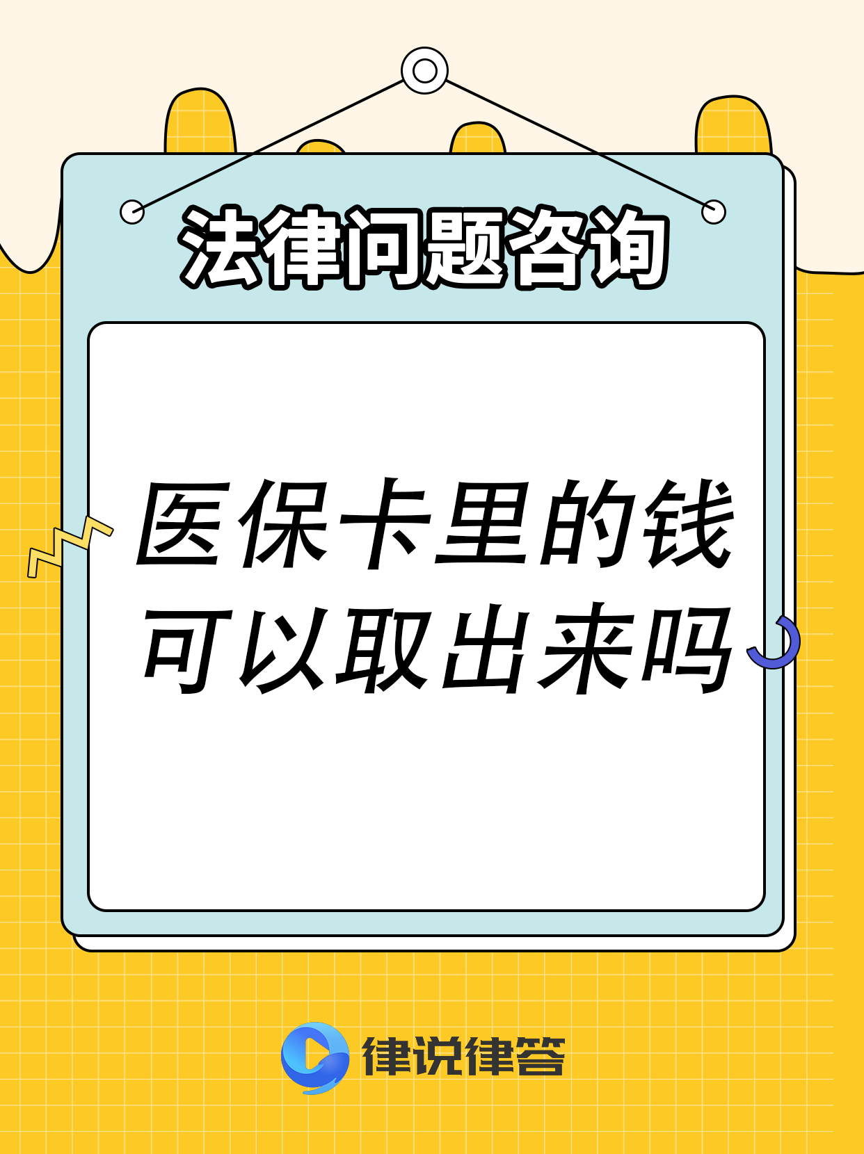 北京最新急用钱医保卡套取联系方式方法分析(最方便真实的北京医保提取24小时微信方法)