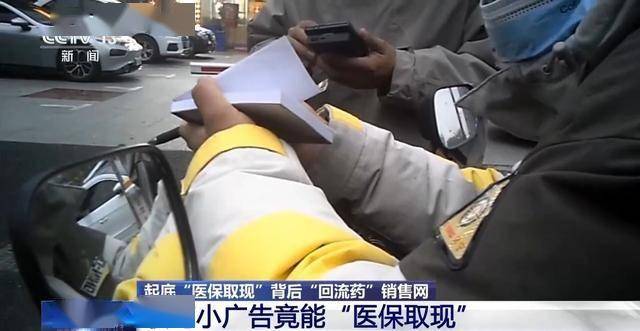 北京最新我医保套现了6000元怎么办方法分析(最方便真实的北京医保套现对个人有影响吗方法)