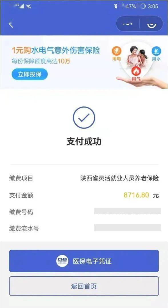 北京最新社保套现24小时微信方法分析(最方便真实的北京社保套现24小时微信能用吗方法)