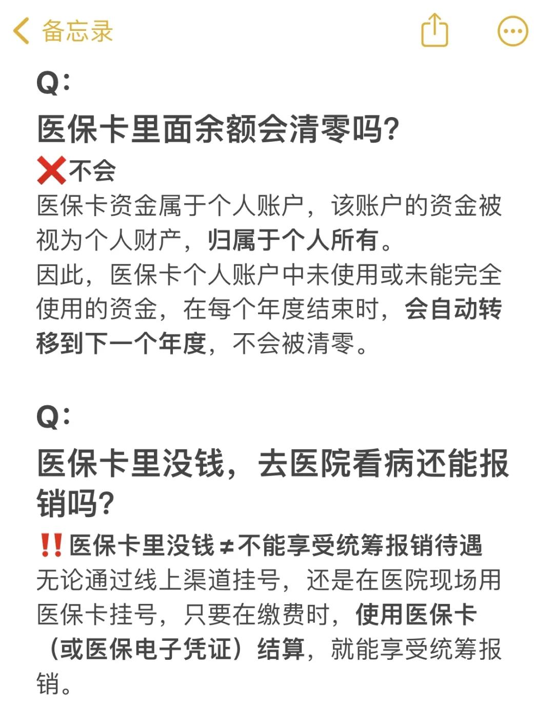北京最新医保卡余额提现会有什么后果方法分析(最方便真实的北京医保卡里的钱提现了有什么后果?方法)