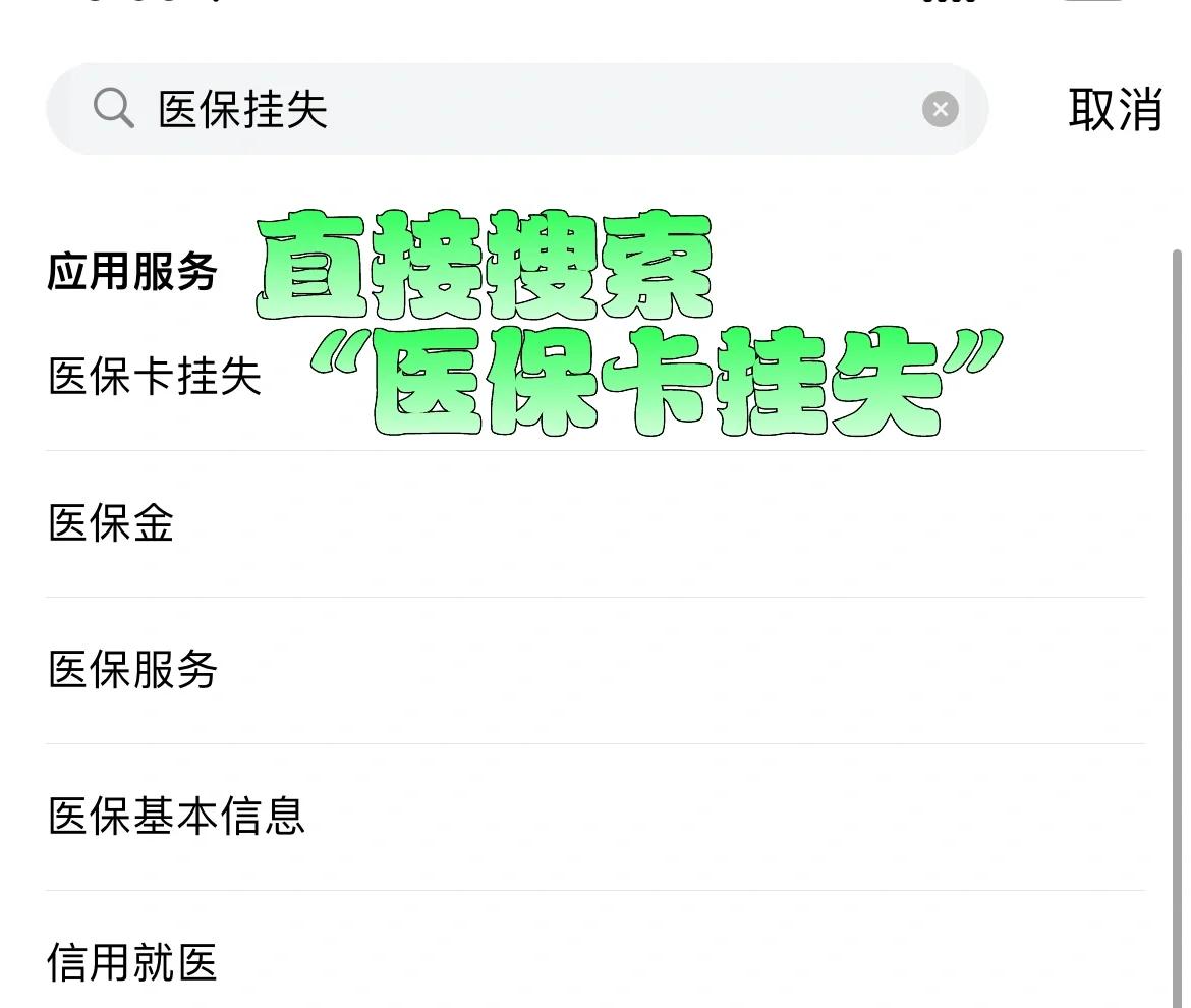 详细阅读:北京最新医保卡被锁如何网上激活方法分析(最方便真实的北京医保卡被锁如何网上激活使用方法) 北京最新医保卡被锁如何网上激活方法分析(最方便真实的北京医保卡被锁如何网上激活使用方法)
