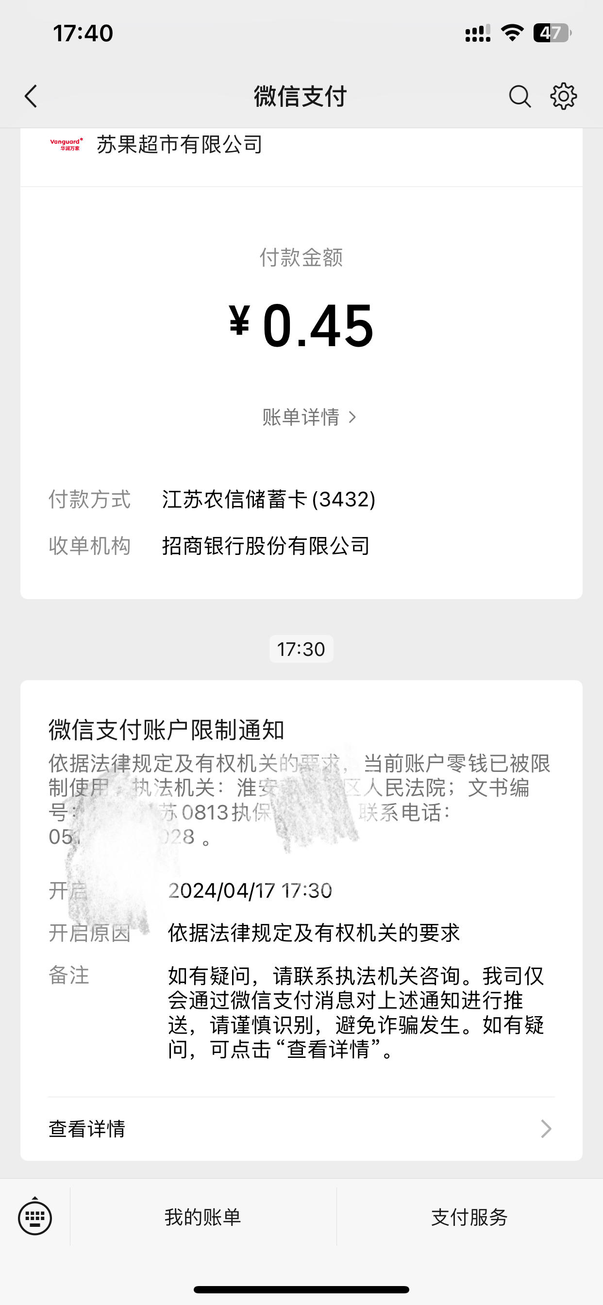 北京最新法院不冻结二类卡方法分析(最方便真实的北京法院不冻结二类卡怎么办方法)
