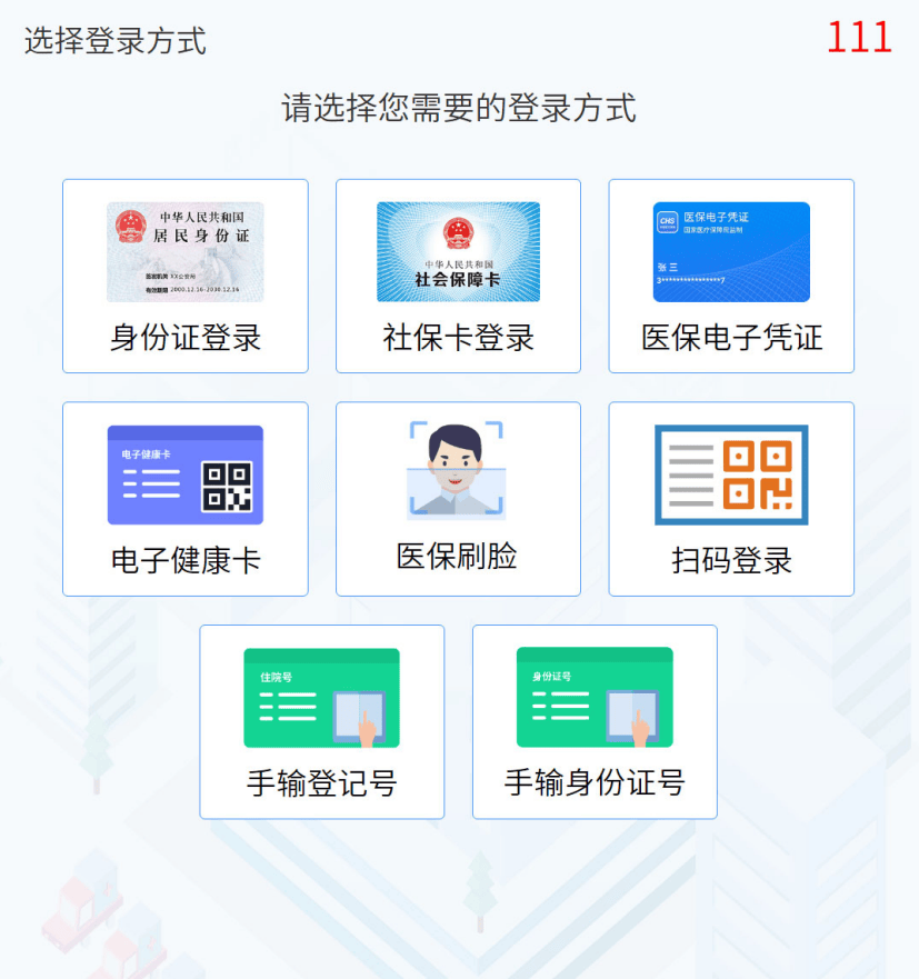 详细阅读:北京最新惠民医保怎么交费方法分析(最方便真实的北京惠民医疗app方法) 北京最新惠民医保怎么交费方法分析(最方便真实的北京惠民医疗app方法)