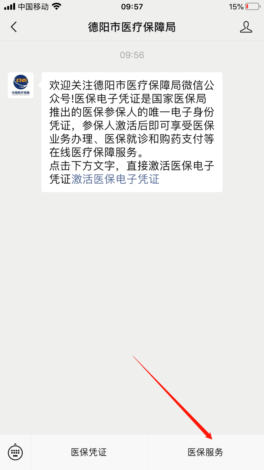 北京最新四川医保24小时微信提现方法分析(最方便真实的北京四川医保24小时微信提现不了方法)
