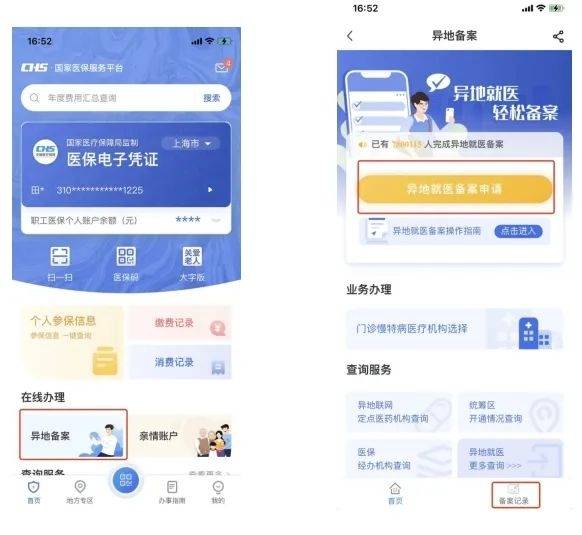 北京最新24小时套医保卡微信方法分析(最方便真实的北京24小时套医保卡微信的使用方法内蒙古方法)
