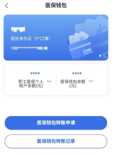 北京回收医保卡余额联系方式江苏的简单介绍