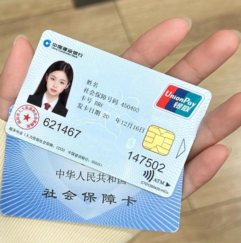 北京最新医保卡会被冻结吗?方法分析(最方便真实的北京失信被执行人的医保卡会被冻结吗方法)