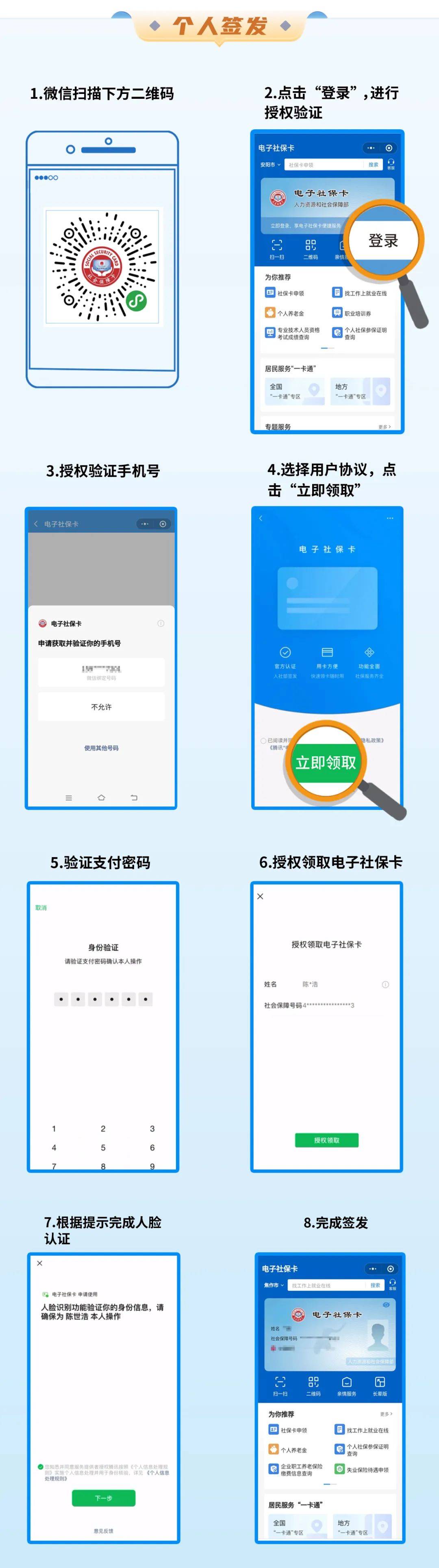 北京最新社保卡能不能在手机上激活方法分析(最方便真实的北京社保卡能不能在手机上激活金融功能方法)