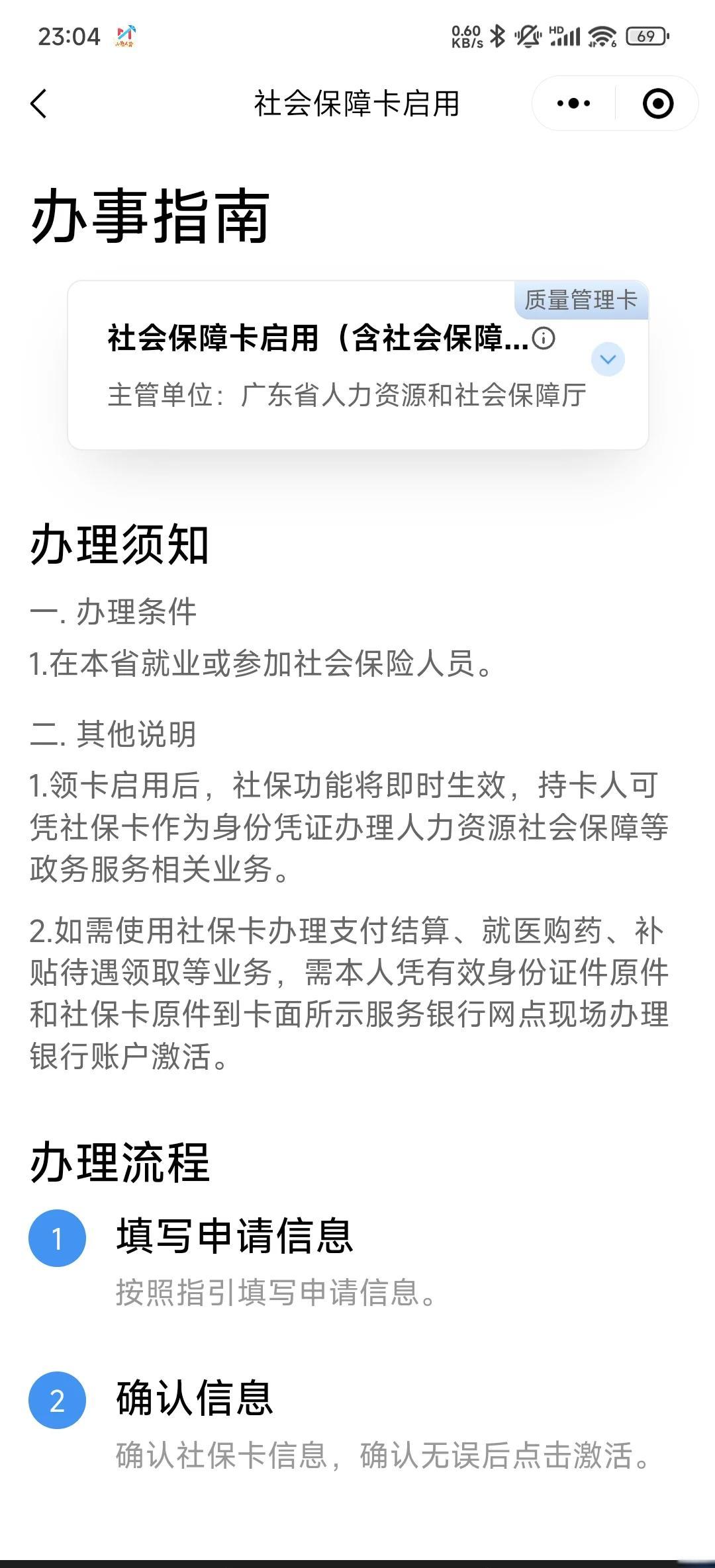 北京最新社保卡过期了换卡还是原卡号吗方法分析(最方便真实的北京社保卡过期了需要更换吗方法)