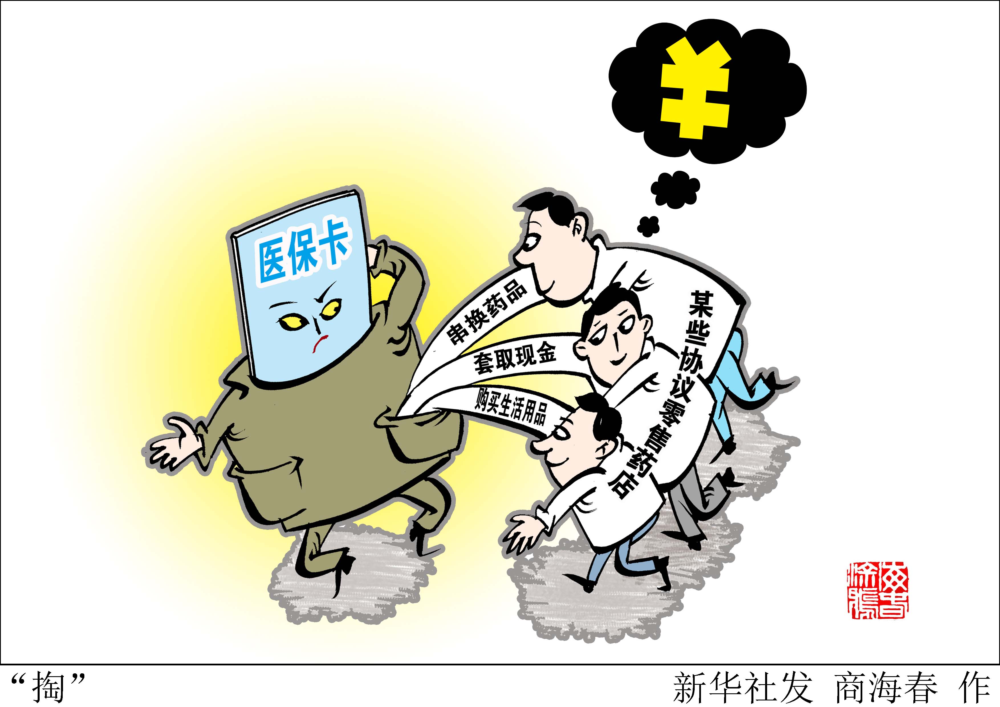 北京最新医保套现联系方式方法分析(最方便真实的北京医保套现联系方式微信方法)