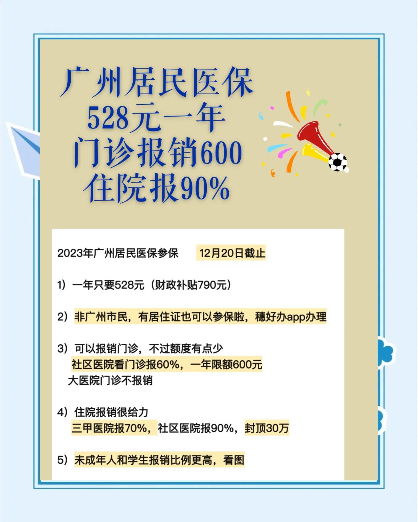 北京最新急用钱套医保卡联系方式广州方法分析(最方便真实的北京广州急用钱套医保卡方法)